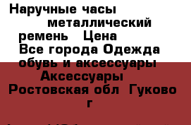 Наручные часы Diesel Brave - металлический ремень › Цена ­ 2 990 - Все города Одежда, обувь и аксессуары » Аксессуары   . Ростовская обл.,Гуково г.